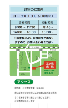 グループホーム　つどい