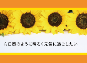 グループホーム　つどい
