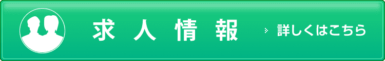 特別養護老人ホーム緑の郷