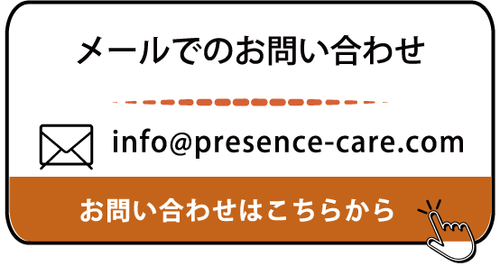 グループホームプレゼンス野庭
