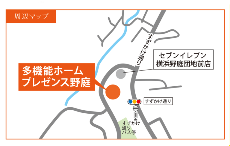 グループホームプレゼンス野庭