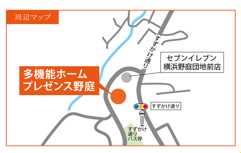グループホームプレゼンス野庭