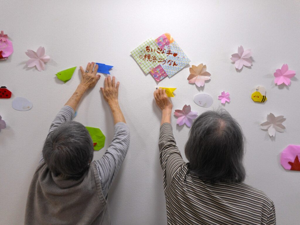 グループホームちいさな手　花咲く街横浜こすがや