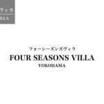 特別養護老人ホーム　フォーシーズンズヴィラこもれび｜横浜市緑区神奈川県横浜市緑区三保町881-2の介護付き有料老人ホームの写真