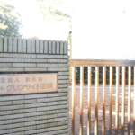 特別養護老人ホーム　グリンサイド清盛｜横浜市旭区神奈川県横浜市旭区万騎が原4の介護付き有料老人ホームの写真