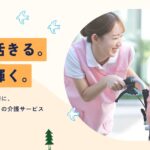 グループホーム　めぐみ｜横浜市港北区神奈川県横浜市港北区高田東３－３３－３の介護付き有料老人ホームの写真