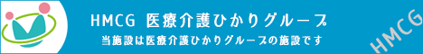 グループホーム 磯子