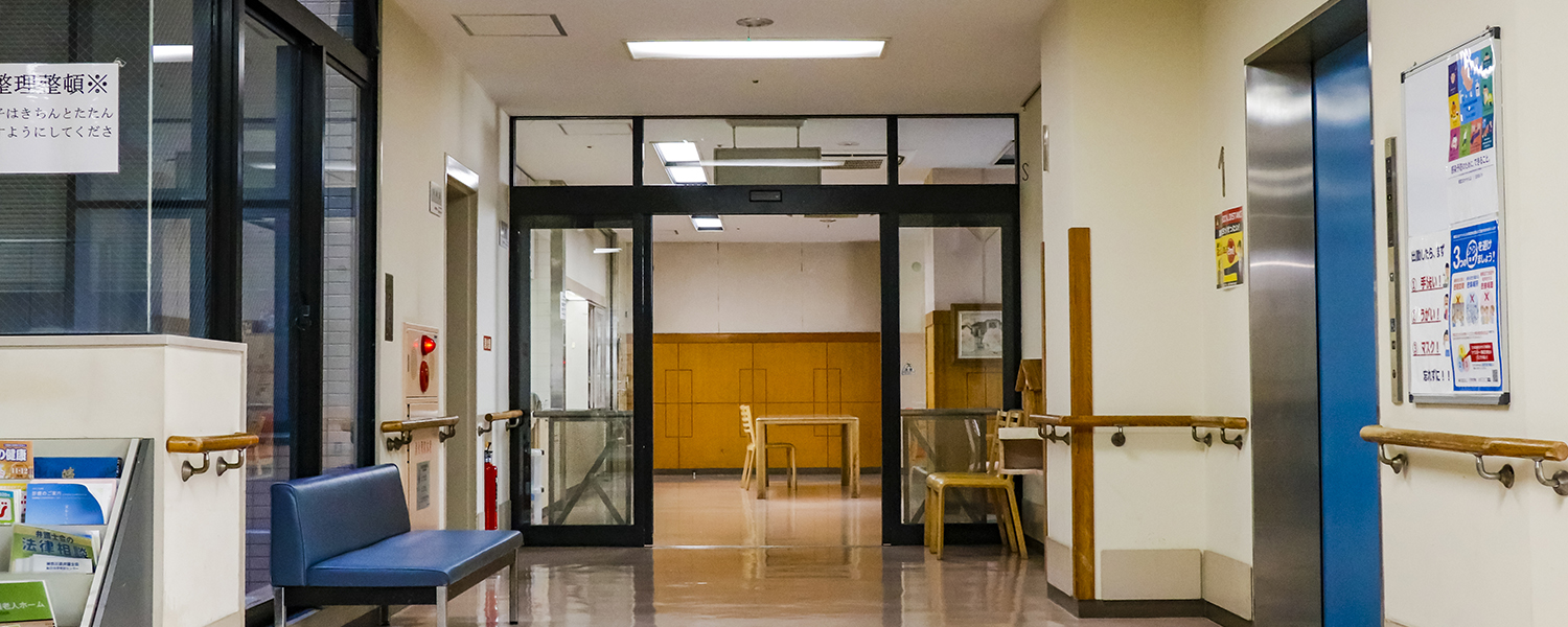 特別養護老人ホーム 新山下ホーム