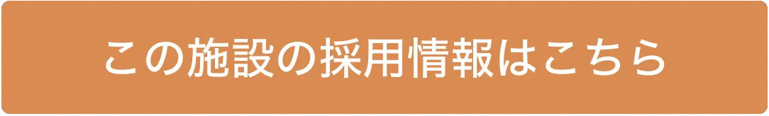 グループホーム プラチナホーム市ヶ尾