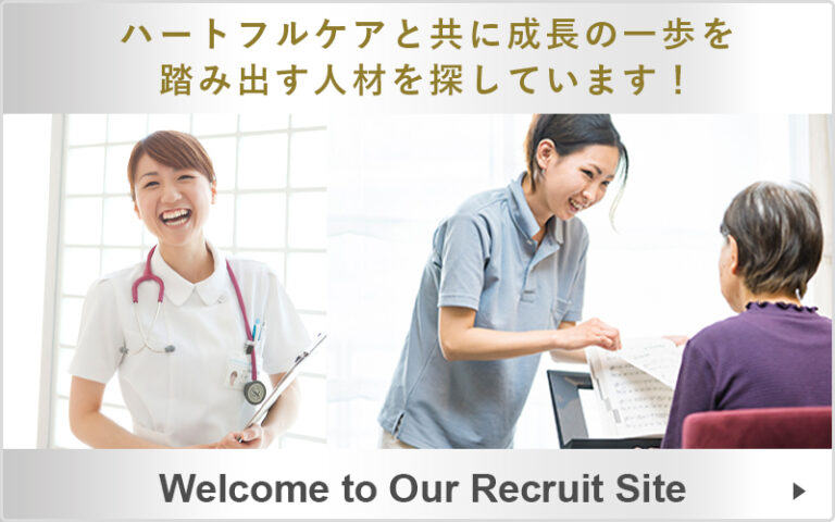 グループホーム　プラチナホーム市ヶ尾Ⅱ