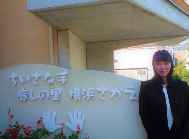 グループホームちいさな手癒しの里横浜さかえ