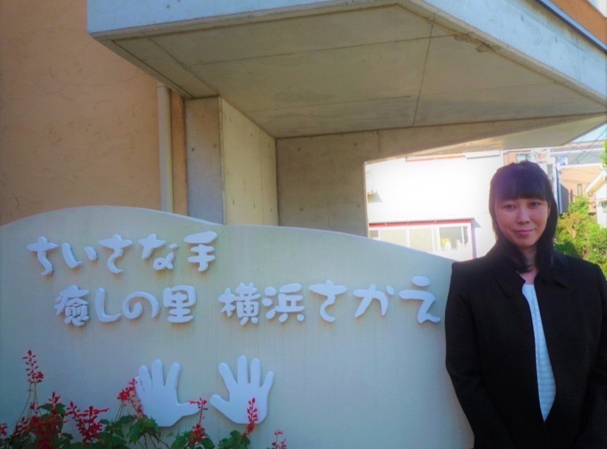 グループホームちいさな手癒しの里横浜さかえ