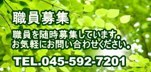 特別養護老人ホーム 港北みどり園