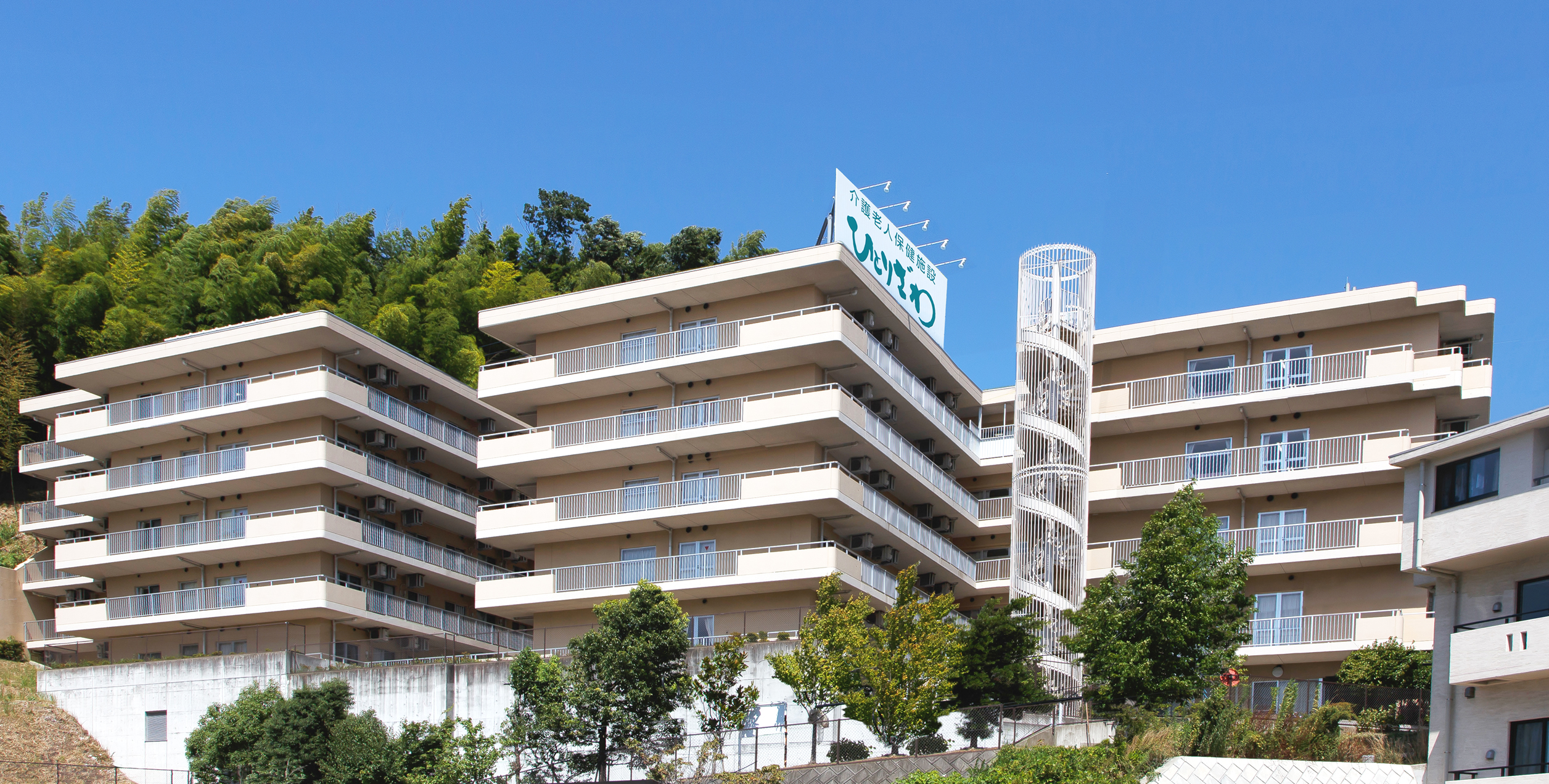 グループホーム　にじいろ港南台