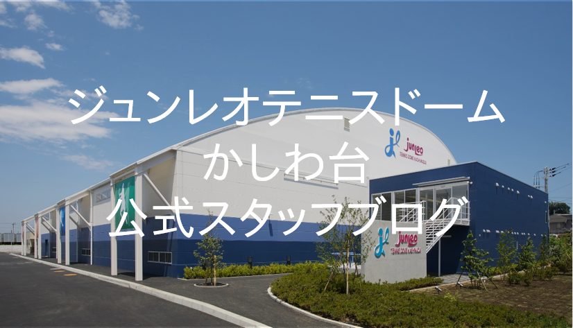 スカイホーム湘南