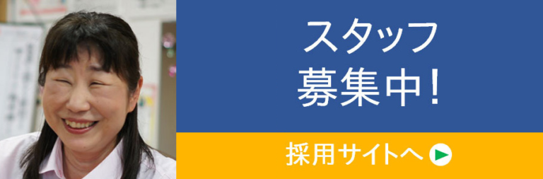 スカイホーム湘南