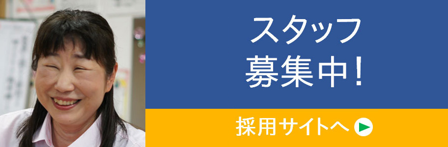 スカイホーム湘南