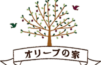 グループホーム　オリーブの家