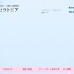 グループホーム和楽の里｜横浜市緑区神奈川県横浜市緑区北八朔町1272番2の介護付き有料老人ホームの写真