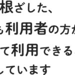 高齢者グループホーム　ことぶきの里｜横浜市緑区神奈川県横浜市緑区北八朔町1856の介護付き有料老人ホームの写真