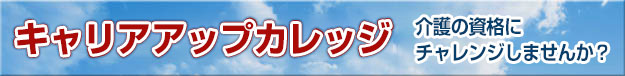 グループホームあいしま鶴見