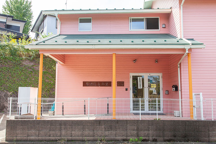 高齢者グループホーム かわしまの里