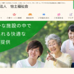 介護老人福祉施設　北八朔｜横浜市緑区神奈川県横浜市緑区北八朔町１８１３－１の介護付き有料老人ホームの写真