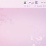 水の郷｜横浜市旭区神奈川県横浜市旭区上川井町3059の介護付き有料老人ホームの写真