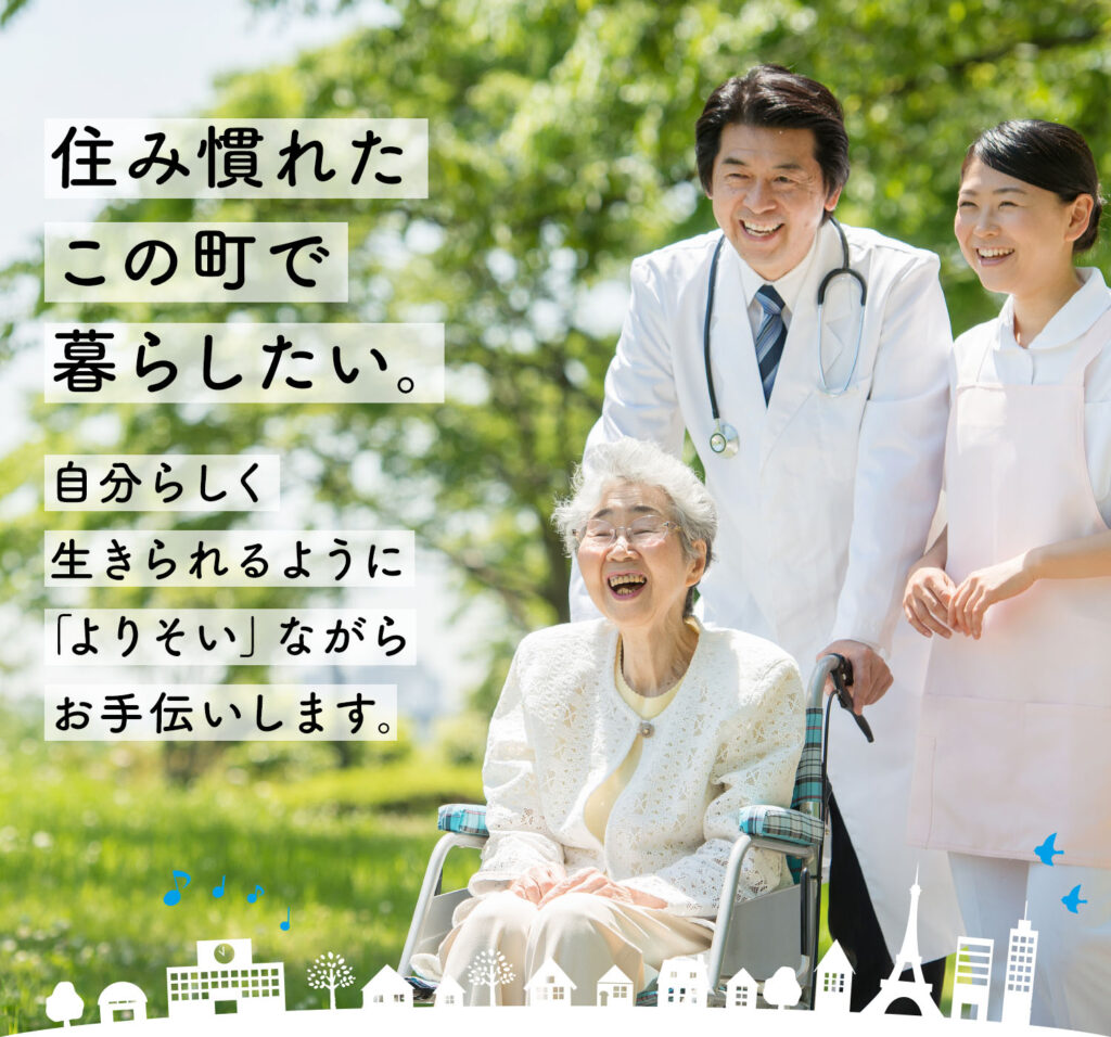 マナーハウス元氣村とつか