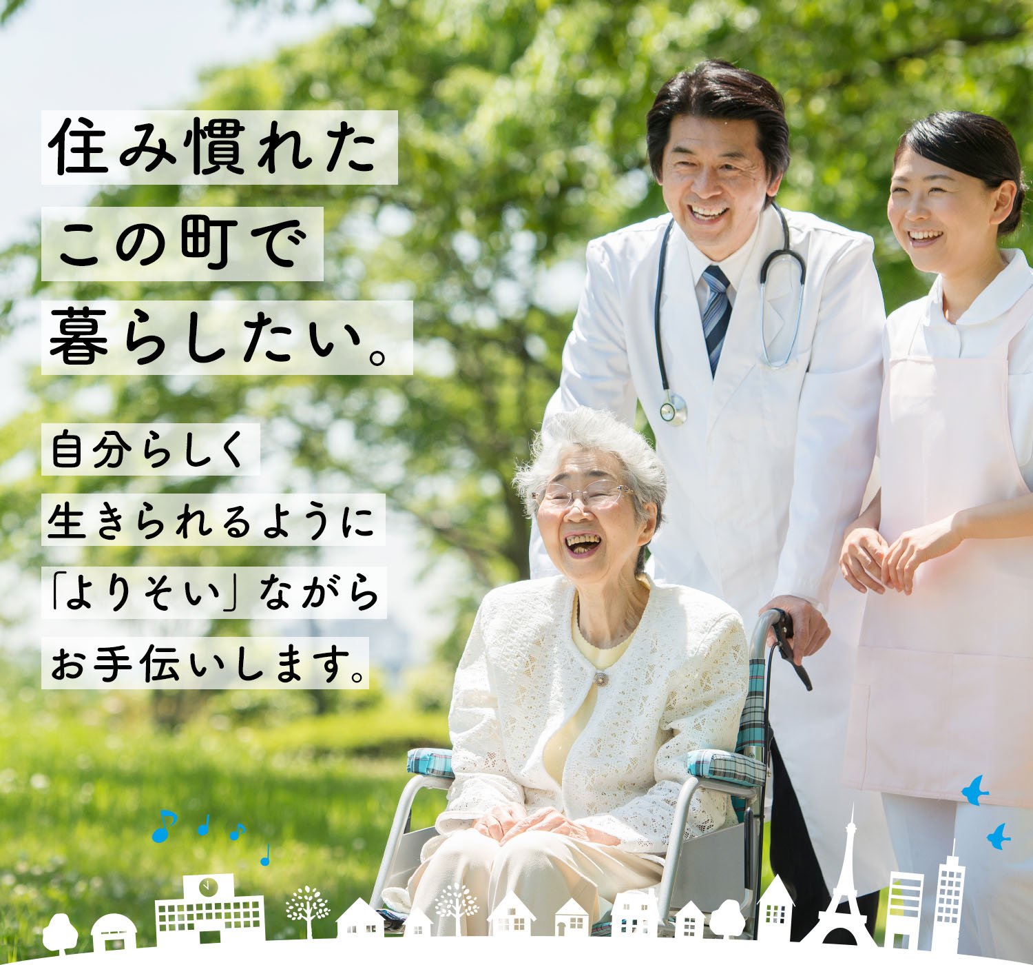 マナーハウス元氣村とつか