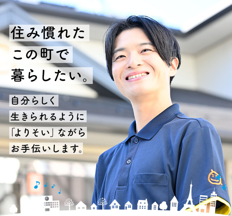 マナーハウス元氣村とつか