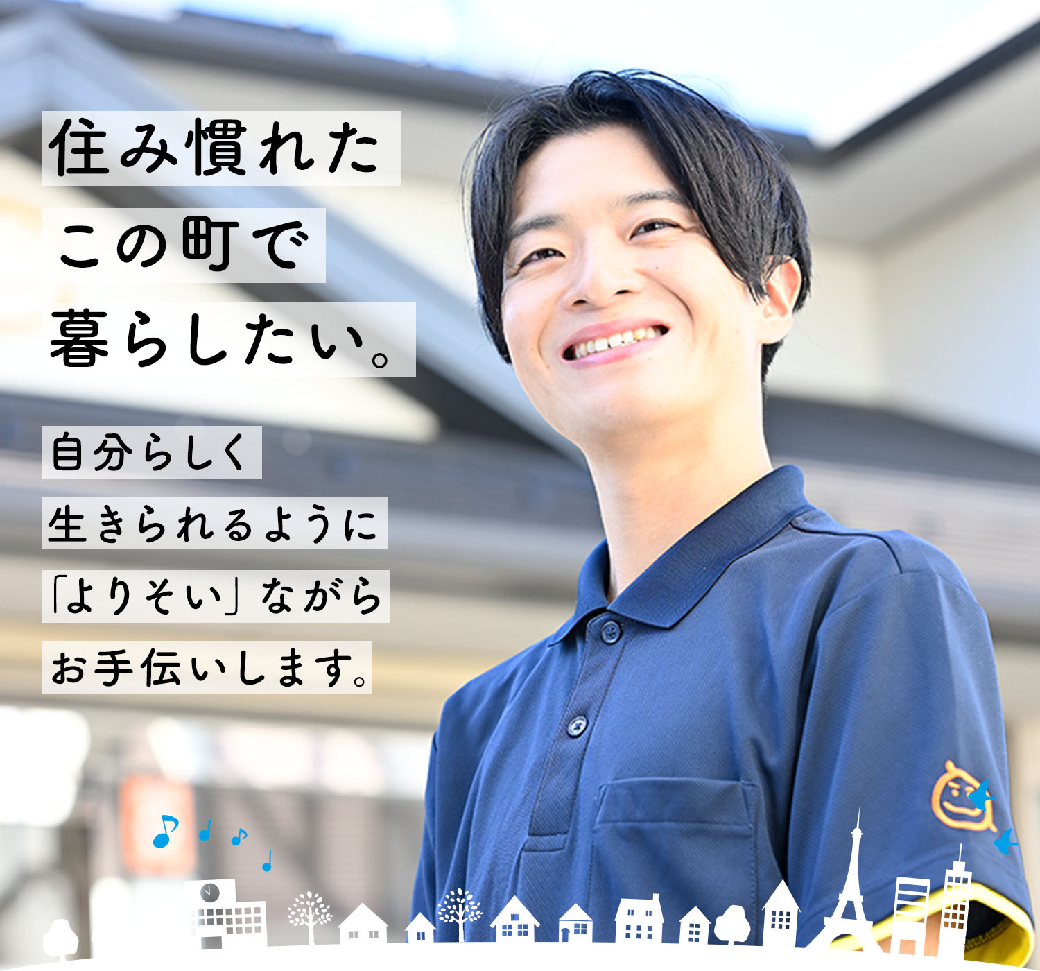 マナーハウス元氣村とつか
