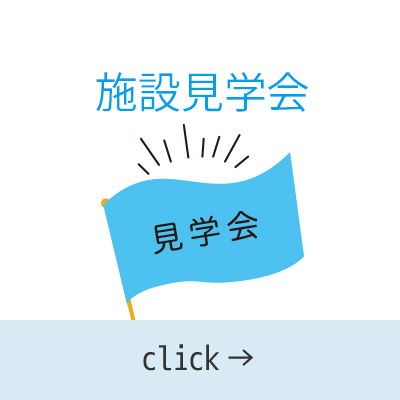 介護老人福祉施設　ヴィラ都筑