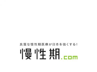 介護老人福祉施設　ヴィラ都筑