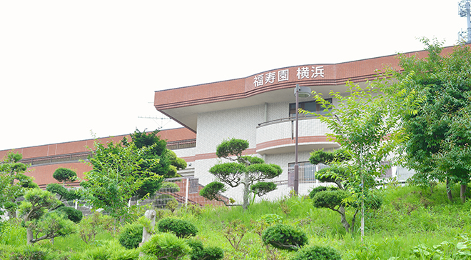 福寿園横浜