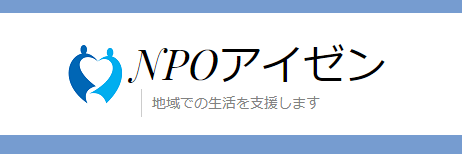 「結」ケアセンターあおば