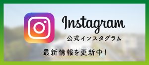 介護老人福祉施設わかたけ都筑