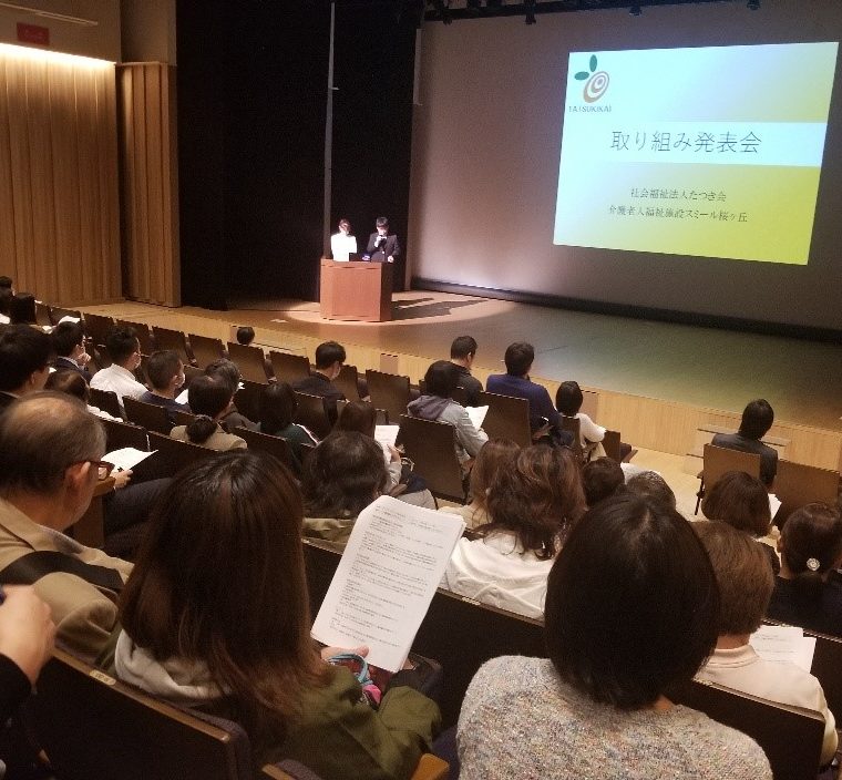 介護老人福祉施設スミール荏田