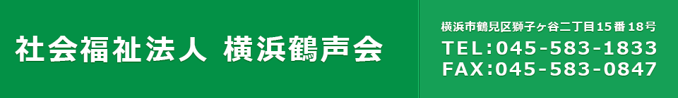やまゆりホ－ム