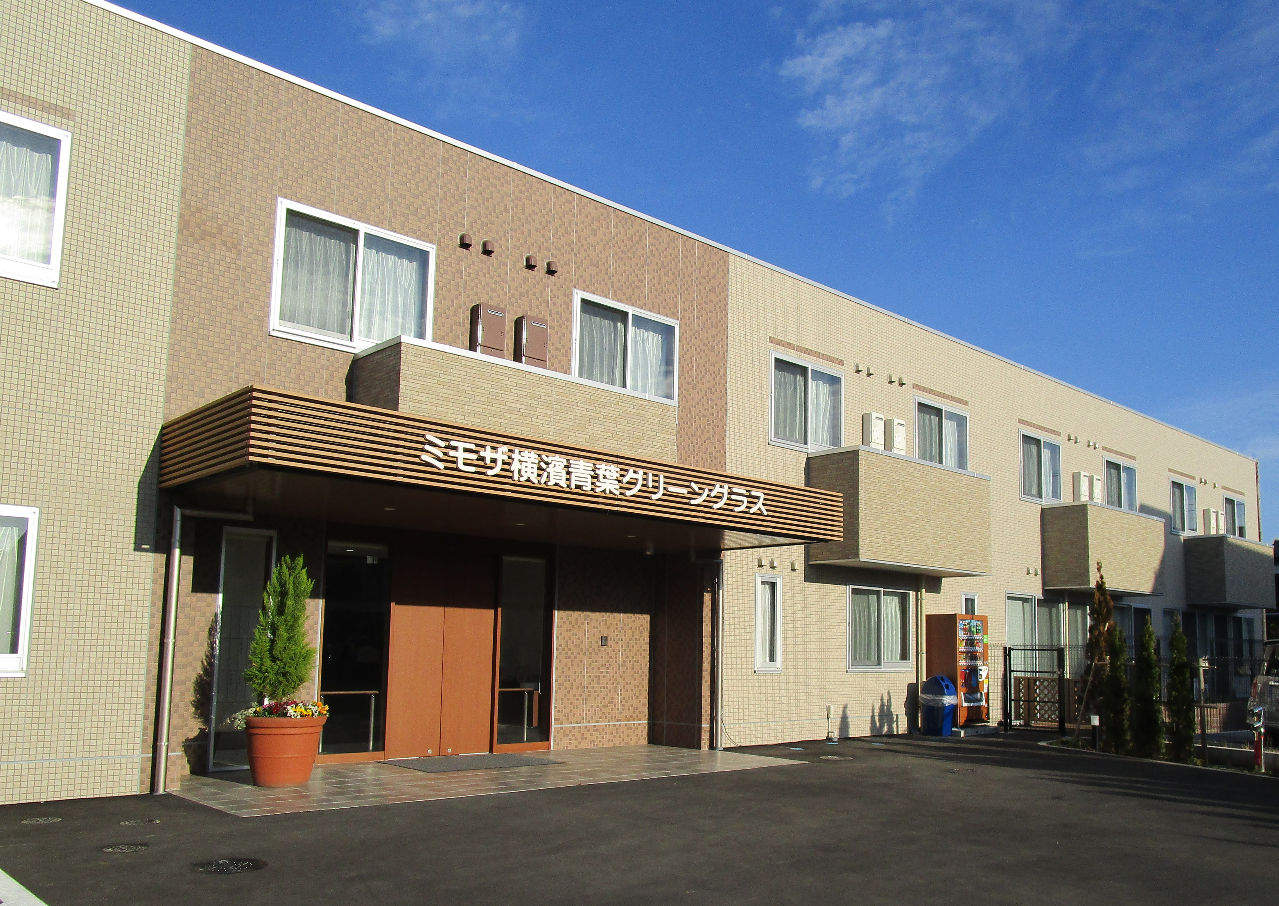 ミモザ横濱青葉グリーングラス