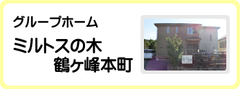 シャローム横浜