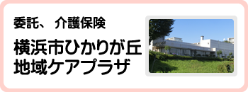 シャローム横浜