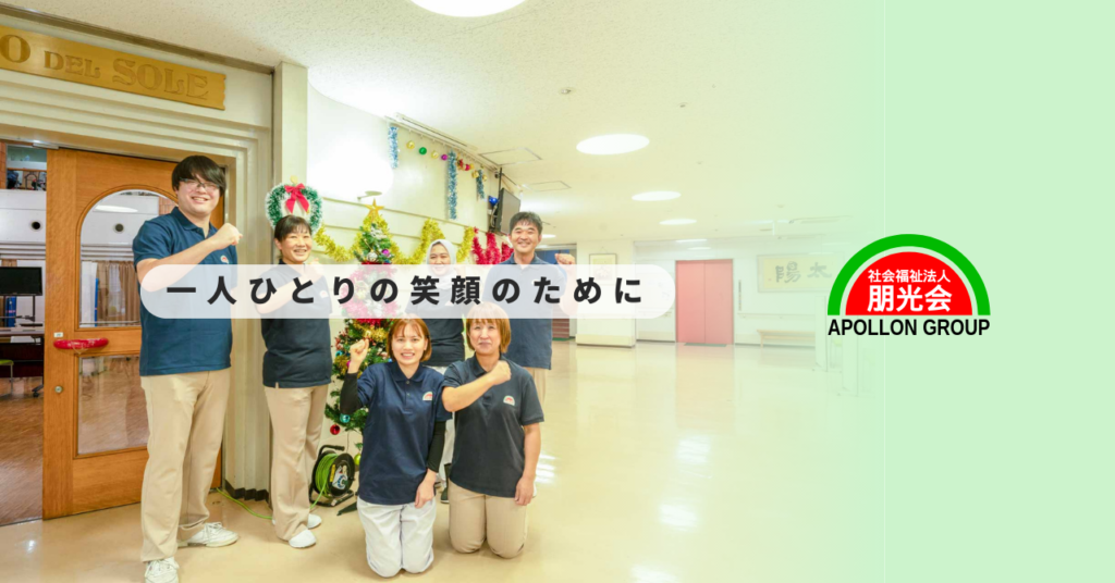 太陽の國ほどがや