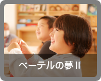 シャローム　ミルトスの木