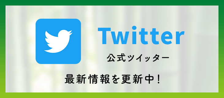 介護老人福祉施設　わかたけ富岡