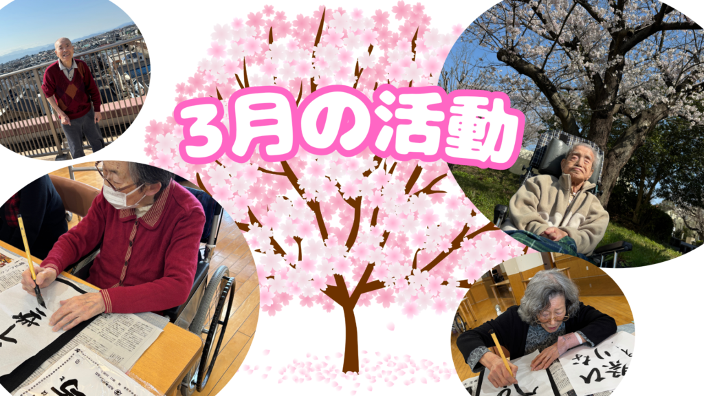 介護老人福祉施設ひだまり館