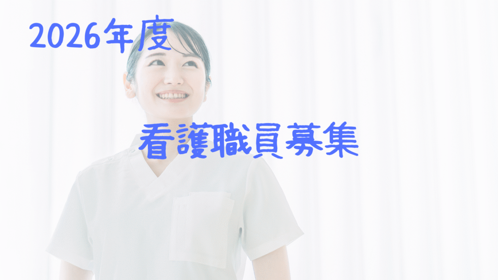介護老人福祉施設ひだまり館