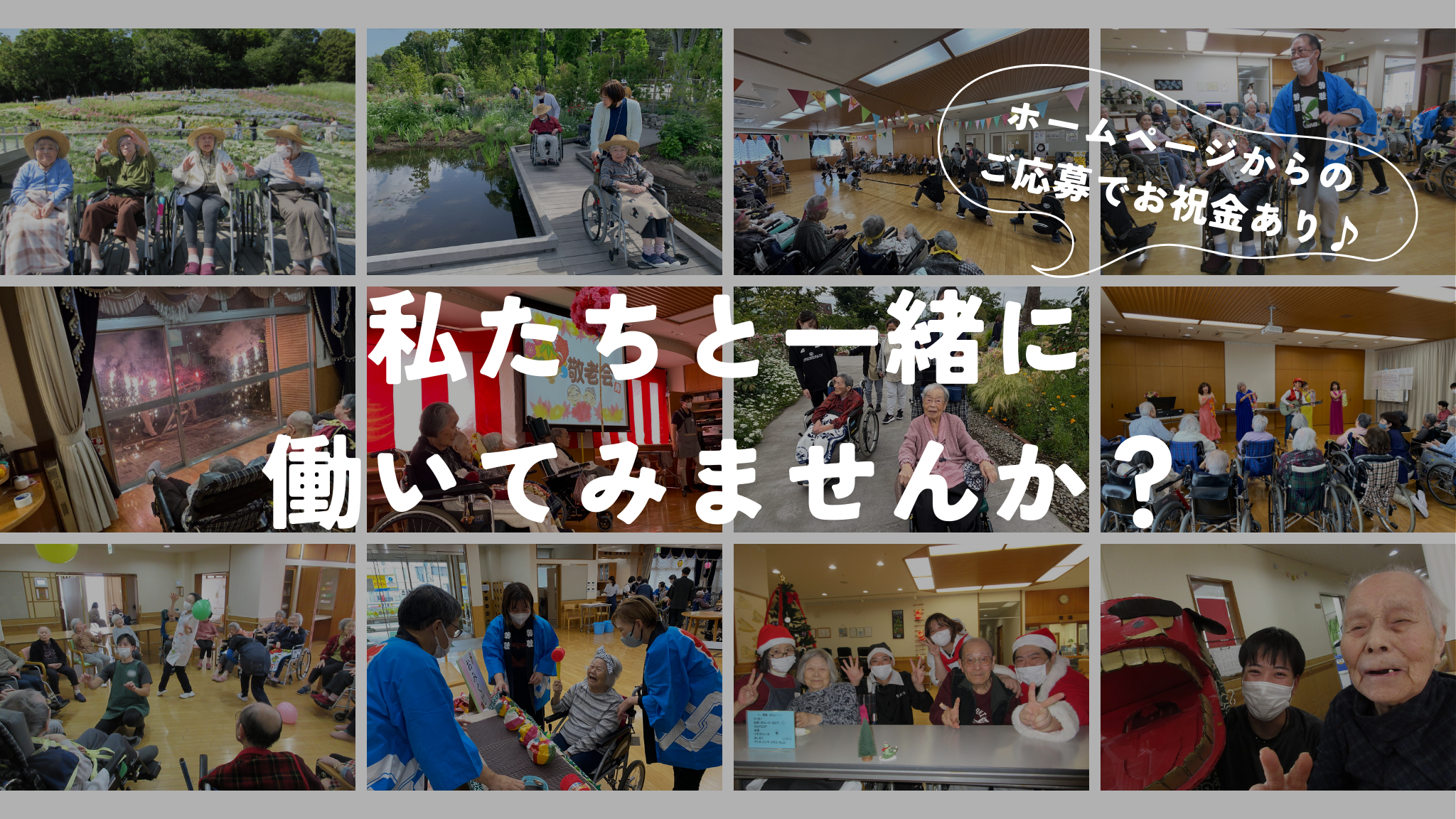 介護老人福祉施設ひだまり館