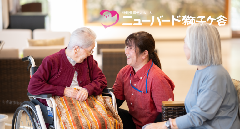 ニューバード獅子ケ谷