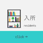 介護老人福祉施設ヴィラ桜ケ丘｜横浜市旭区神奈川県横浜市旭区上白根町1436-10の介護付き有料老人ホームの写真